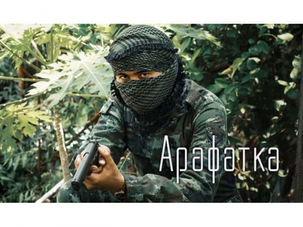 arafatka-s-22